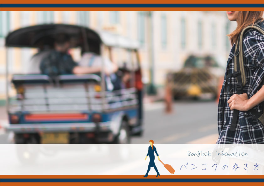 バンコク旅行に現地で借りれるモバイルWiFiレンタルサービスをご紹介！
