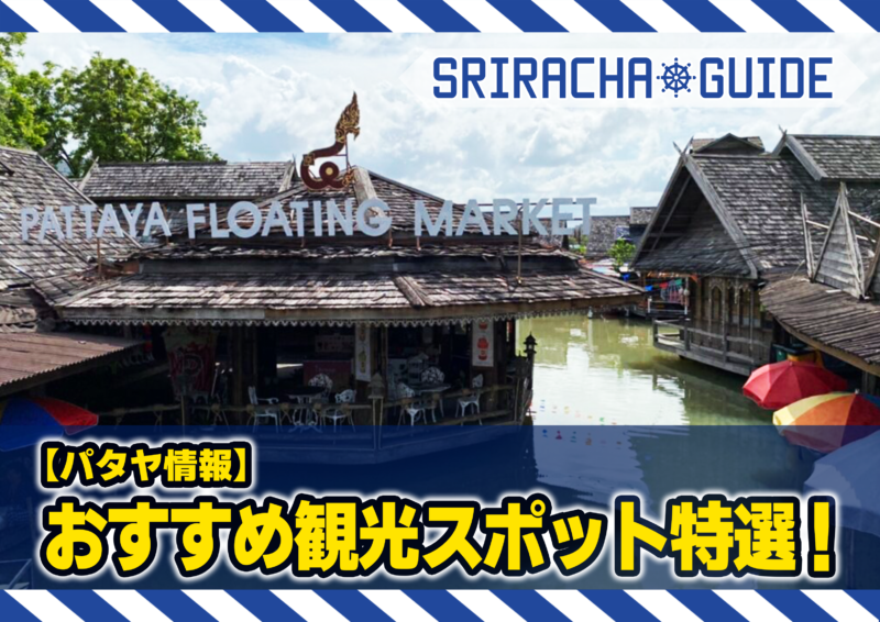 宝島社スーパーガイドアジア　バンコク　パタヤ・ビーチ 宝島社スーパーガイドアジア バンコク パタヤ・ビーチ 本