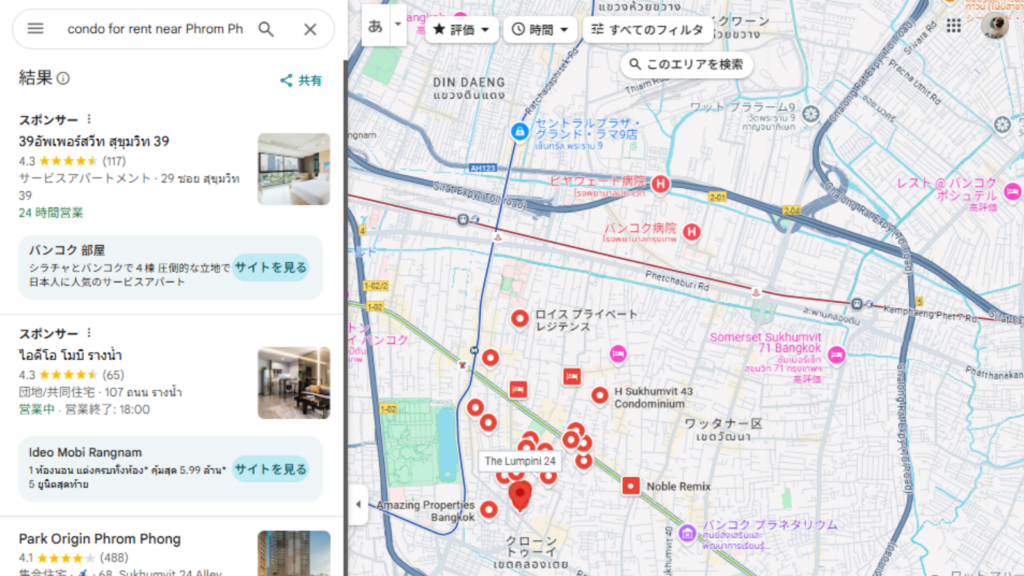 実際に検索してみました。
